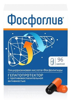 Фосфоглив капс. № 96