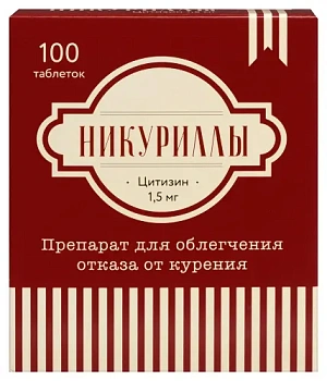 Никуриллы табл. п.п.о. 1.5 мг № 100