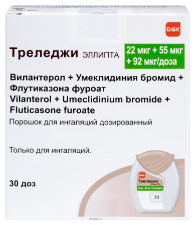 Треледжи Эллипта пор. для инг. доз. 22 мкг+55 мкг+92 мкг/доза 30 доз ингаляторы с 2 стрип