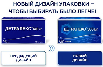 Детралекс табл. п.п.о. 500 мг № 60