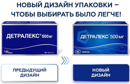 Детралекс табл. п.п.о. 500 мг № 60