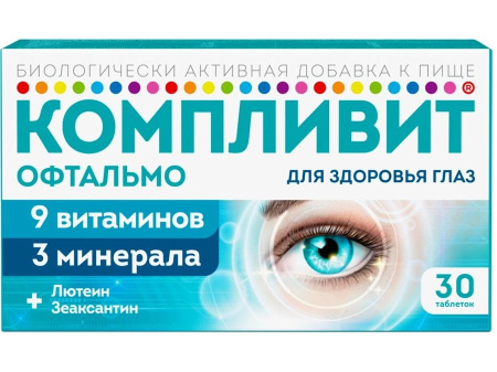 Компливит Офтальмо табл. п.п.о. 472.5 мг № 30 БАД