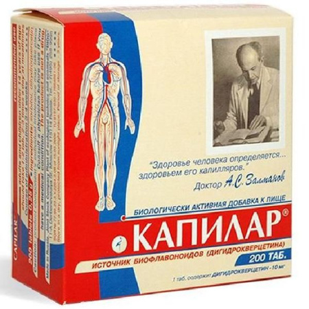 Капилар табл. 0.25 г № 200 БАД