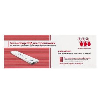 Тест ИХА РЭД для выявления стрептококка группы А в респираторных выделениях №1