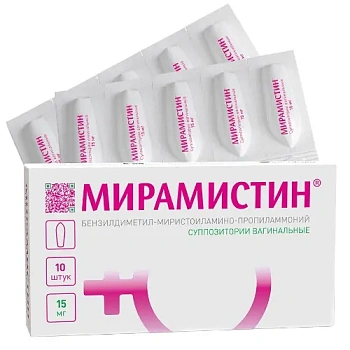 Мирамистин супп. ваг. 15 мг №10