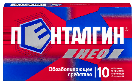 Пенталгин Нео табл. п.п.о. 50 мг+220 мг+325 мг № 10
