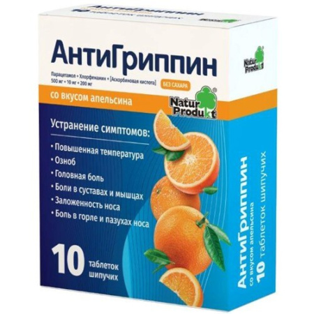 Антигриппин табл. шипучие 500 мг+10 мг+200 мг № 10 апельсин