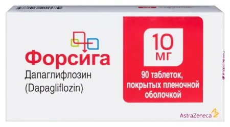 Форсига табл. п.п.о. 10 мг № 90