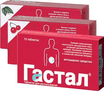 Гастал табл. для расс. № 12 мята