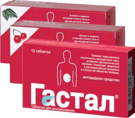 Гастал табл. для расс. № 12 мята