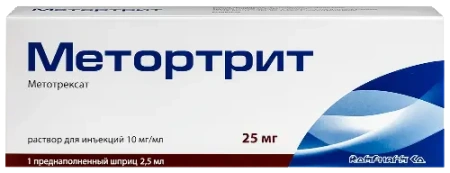 Метортрит р-р для ин. 10 мг/мл 2.5 мл шприц