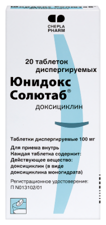 Юнидокс Солютаб табл. дисперг. 100 мг № 20