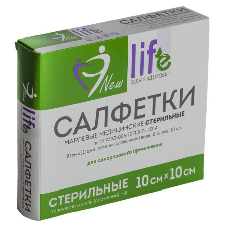 Салфетка марлевая мед. 8 сложений 10х10 см стер.№ 10 