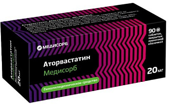 Аторвастатин Медисорб табл. п.п.о. 20 мг № 90