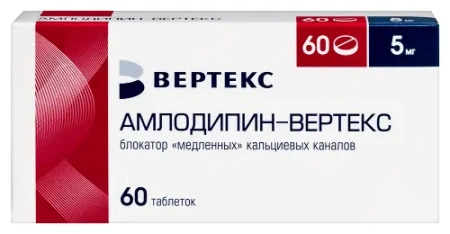 Амлодипин-Вертекс табл. 5 мг №60