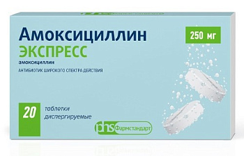 Амоксициллин табл. дисперг. 250 мг № 20
