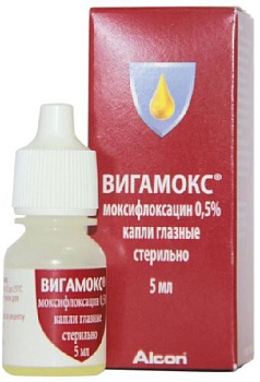 Вигамокс капли глазн. 5 мг/мл 5 мл №1 