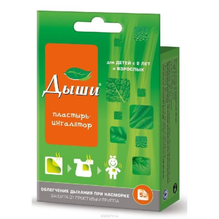 Дыши Пластырь-ингалятор 5,0х6,0 см № 5