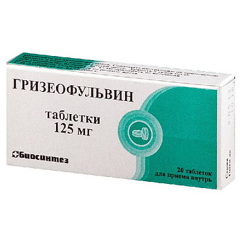 Гризеофульвин табл. 125 мг № 20