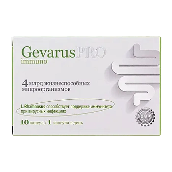 Геварус Про Иммуно капс. 595 мг № 10 детям с 3-х лет и взрослым БАД