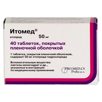 Итомед табл. п.п.о. 50 мг № 40