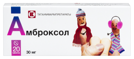 Амброксол табл. 30 мг № 20