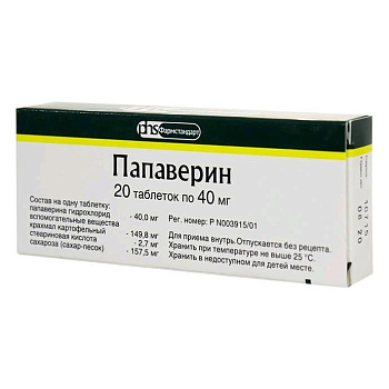 Папаверин табл. 40 мг № 20