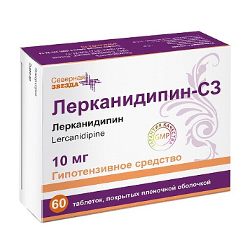 Лерканидипин-СЗ табл. п.п.о. 10 мг № 60