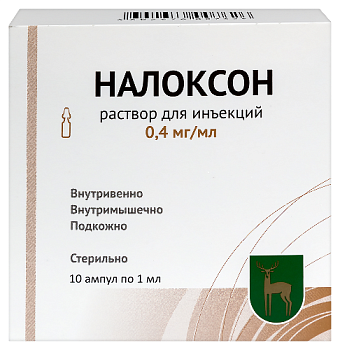 Налоксон р-р для ин. 0.4 мг/мл 1 мл № 10