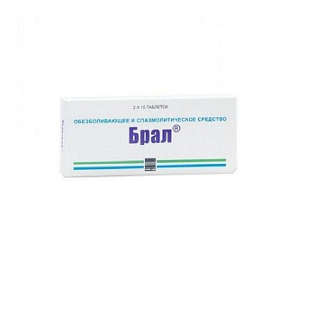 Брал табл. 500 мг+5 мг+0.1 мг № 20