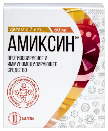 Амиксин табл. п.п.о. 60 мг № 10