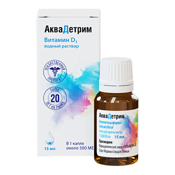 Аквадетрим капли для приема внутрь 15000 МЕ/мл 15 мл