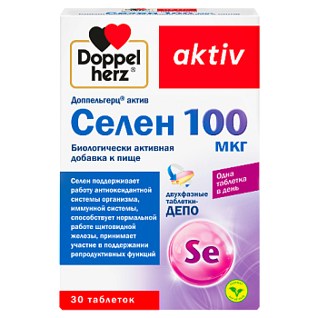 Доппельгерц Актив Селен 100 мкг табл. 761 мг № 30 БАД