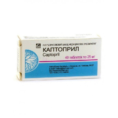 Каптоприл табл. 25 мг № 40