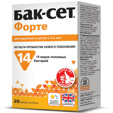 Бак-сет форте капс. 210 мг № 20 БАД
