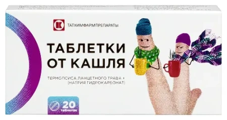 Таблетки от кашля № 20