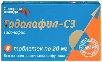 Тадалафил-СЗ табл. п.п.о. 20 мг № 8