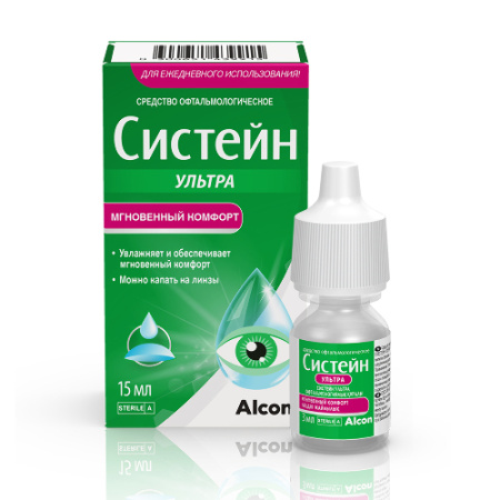 Систейн Ультра средство офтальмологическое 15 мл