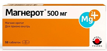 Магнерот табл. 500 мг № 50
