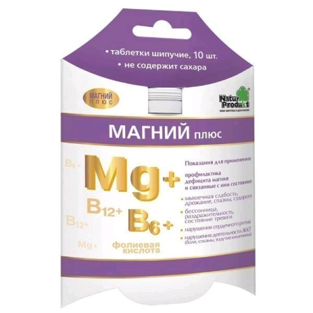 Магний плюс табл. шипучие № 10