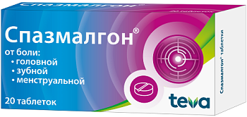 Спазмалгон табл. № 20