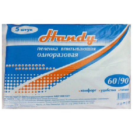 Пеленки Хэдри впитыв. 60х90 см № 5