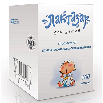 Лактазар для детей  капс. 150 мг № 100 БАД