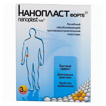 Пластырь лечебный Нанопласт форте 7 х 9 см № 3