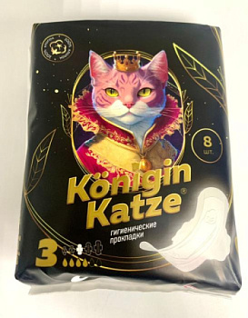 Прокладки женские ультратонкие Морэ Чойс Marcella ультра супер софт № 8