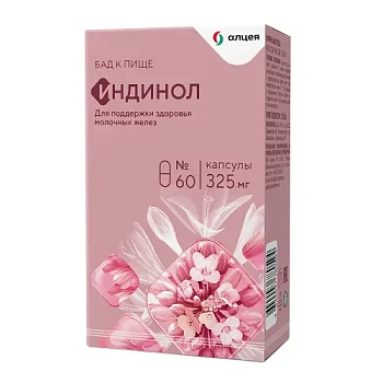 Индинол капс. 300 мг № 60 БАД