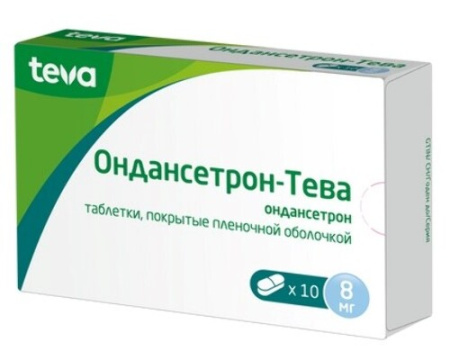 Ондансетрон-Тева табл. п.п.о. 8 мг № 10