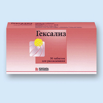Гексализ табл. для расс. 5 мг+5 мг+5 мг № 30