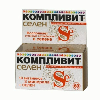 Компливит селен табл. п.о. № 60 БАД