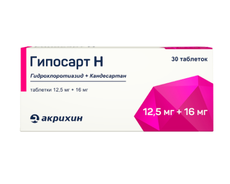 Гипосарт Н табл. 12.5 мг+16 мг № 30